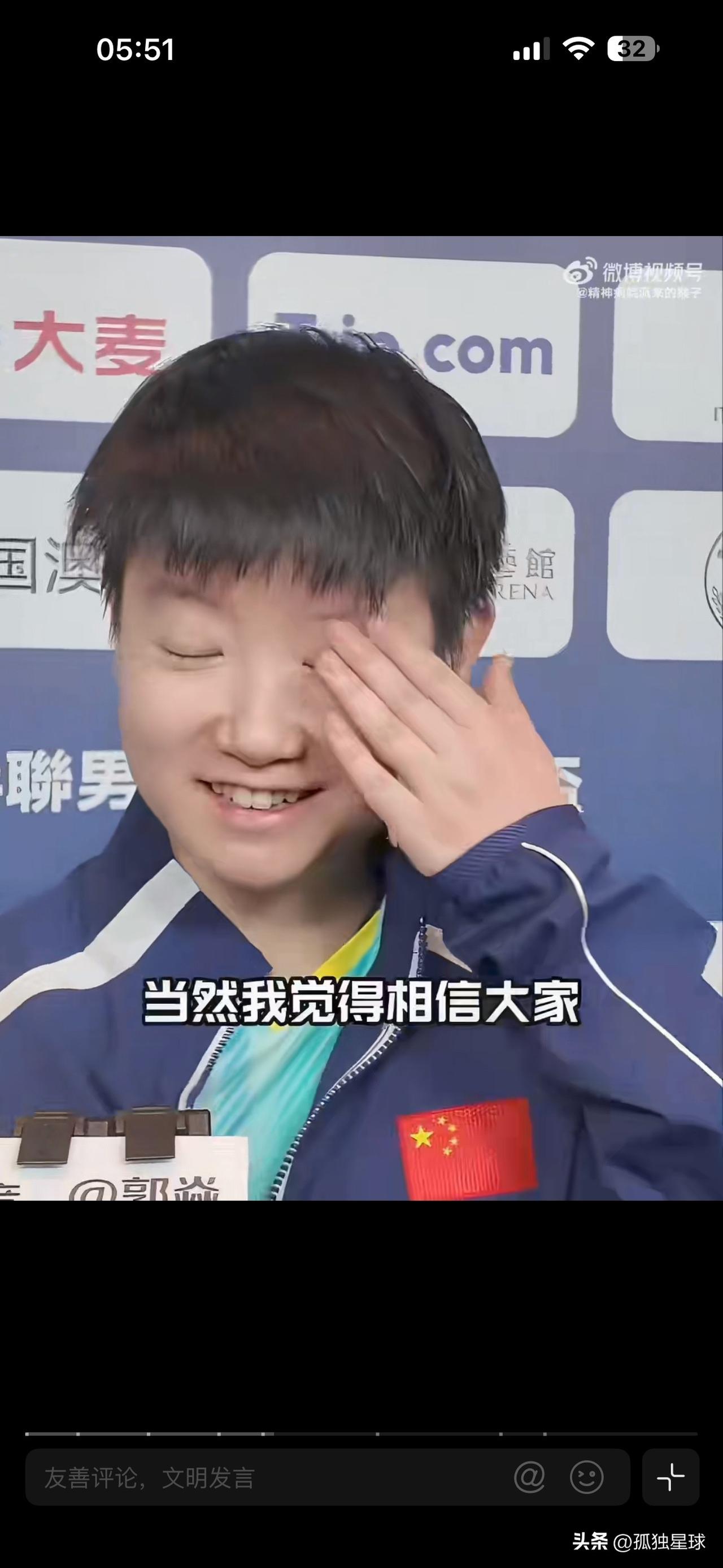 莎莎赛后一句话：把自己都逗笑了

莎莎说：这次成都 10 天的封闭训练，从身体，