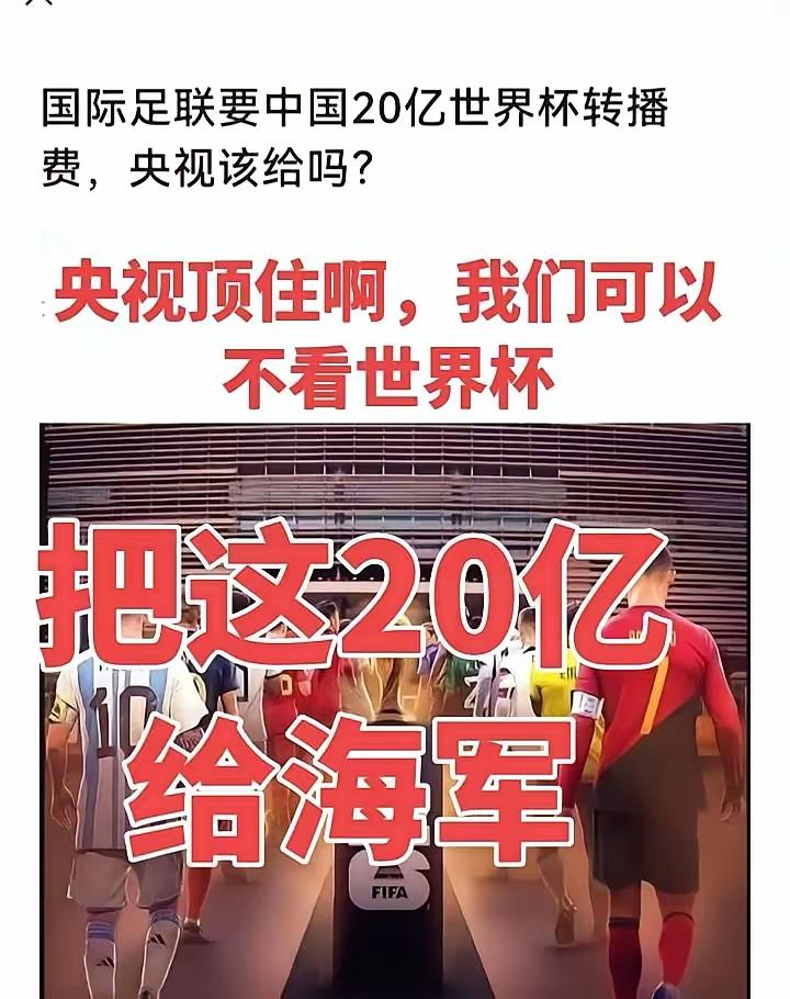 把这20亿给山区孩子们吧！！