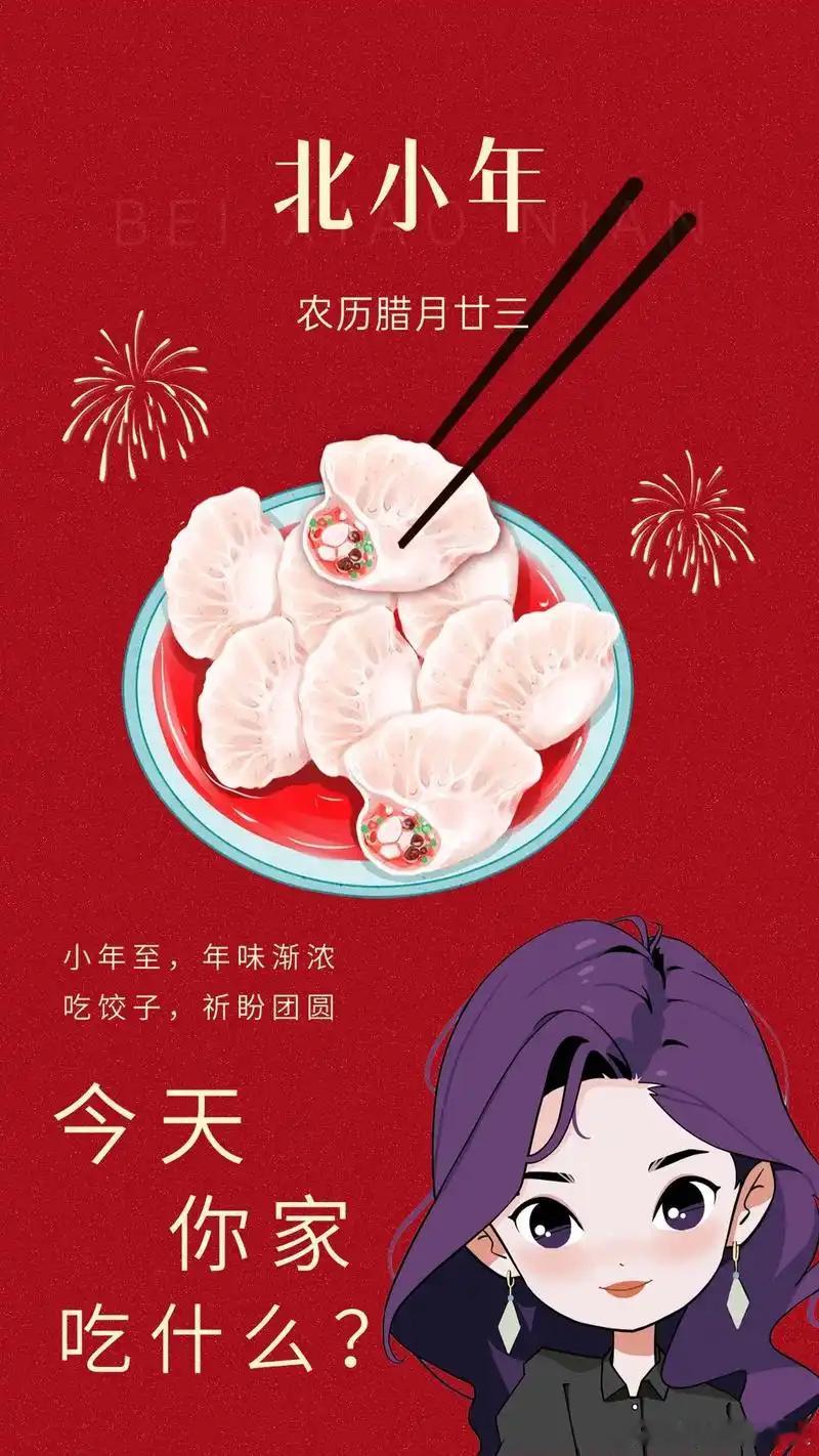 小运播报：2026年2月10日，星期二，农历腊月廿三 (丙午年庚寅月乙卯日)，法