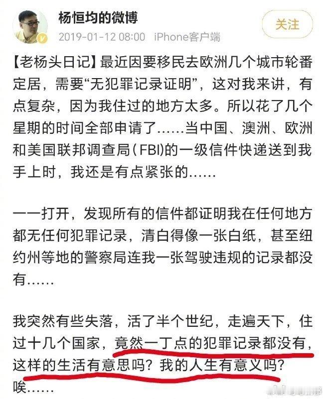 这是一个“反贼走夜路大声说不怕”的典型案例：图片这反贼叫杨军，西方媒体称其为杨恒