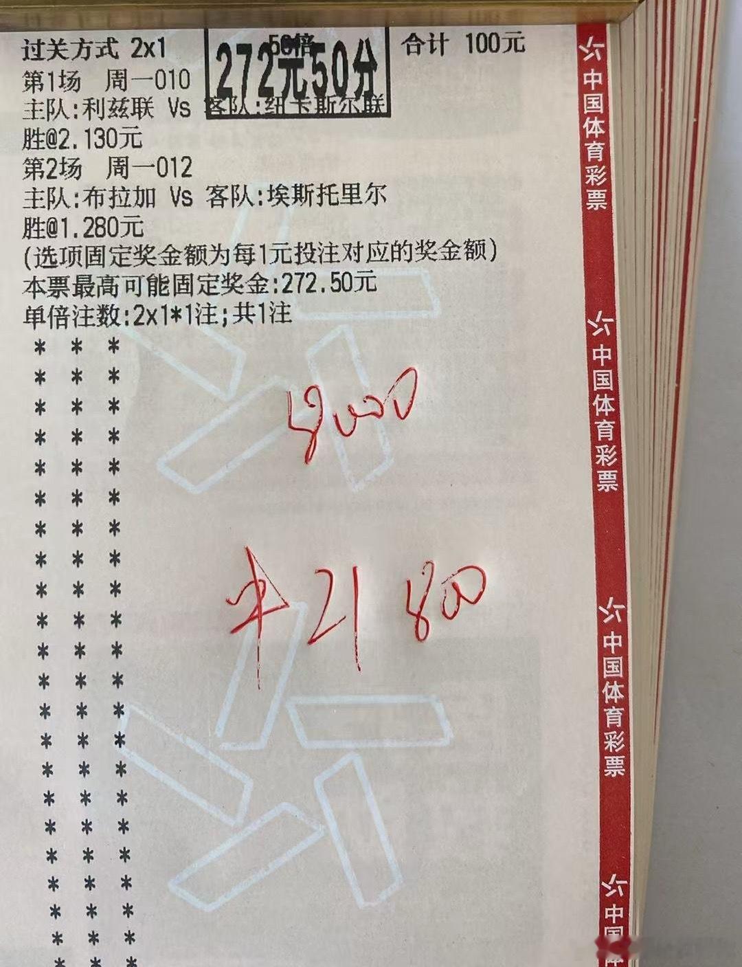 昨日作业2.0拿捏🤏🏻更多好思路置顶煮页回家展示[给力]足球预测竞彩足球每日