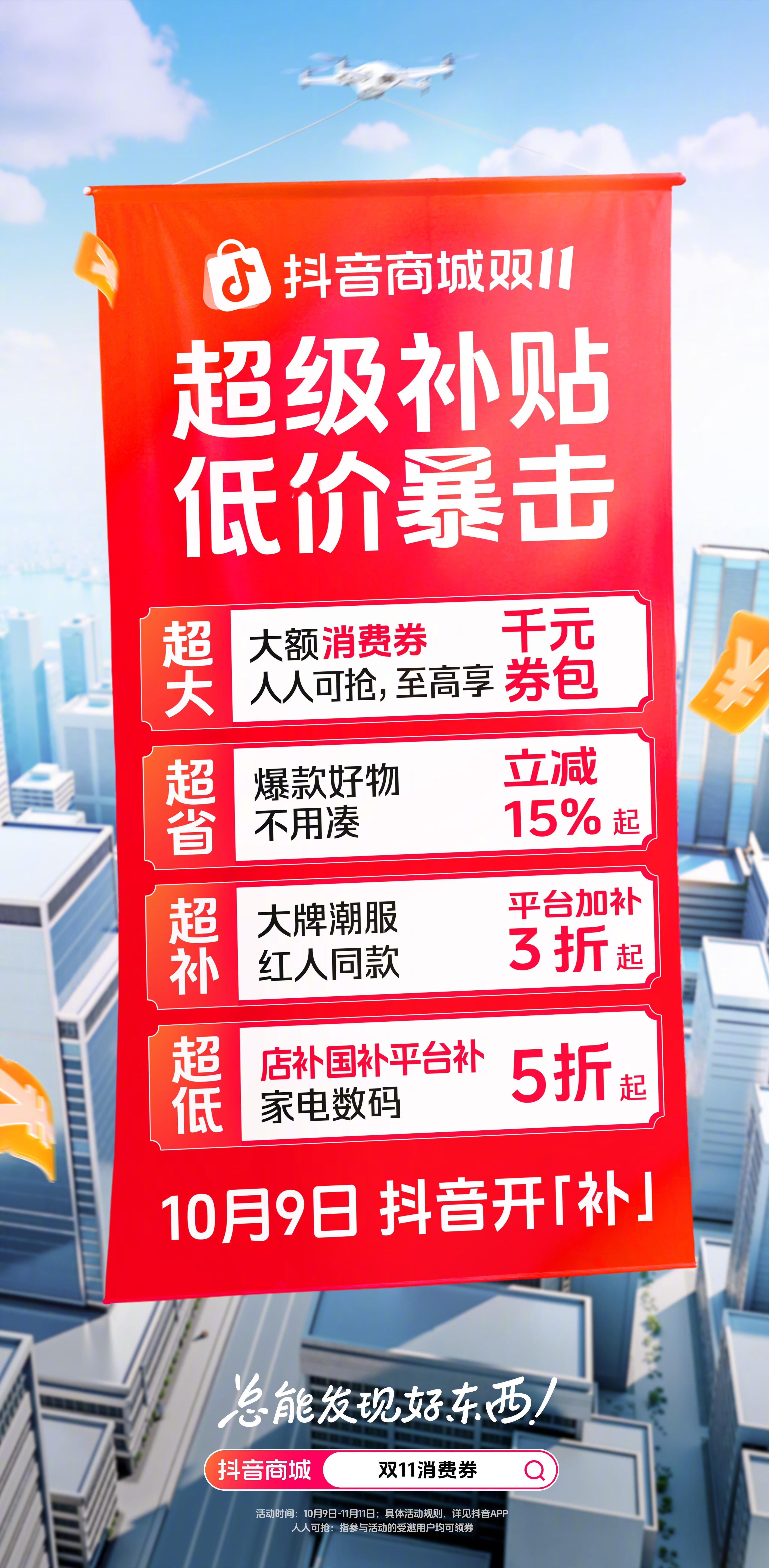 全网都在抄的抖音双11爆款清单，好夸张，双11这么早就来了！！！[偷笑]今年抖音