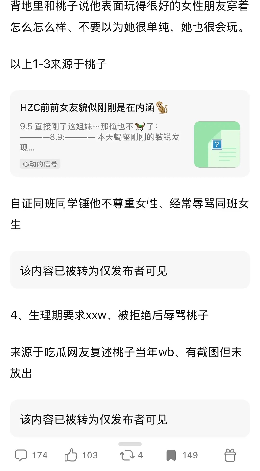 给没吃过男🐵瓜的看看什么叫瓜上长了一个人他两段恋爱都在网络上谈得轰轰烈烈的很多