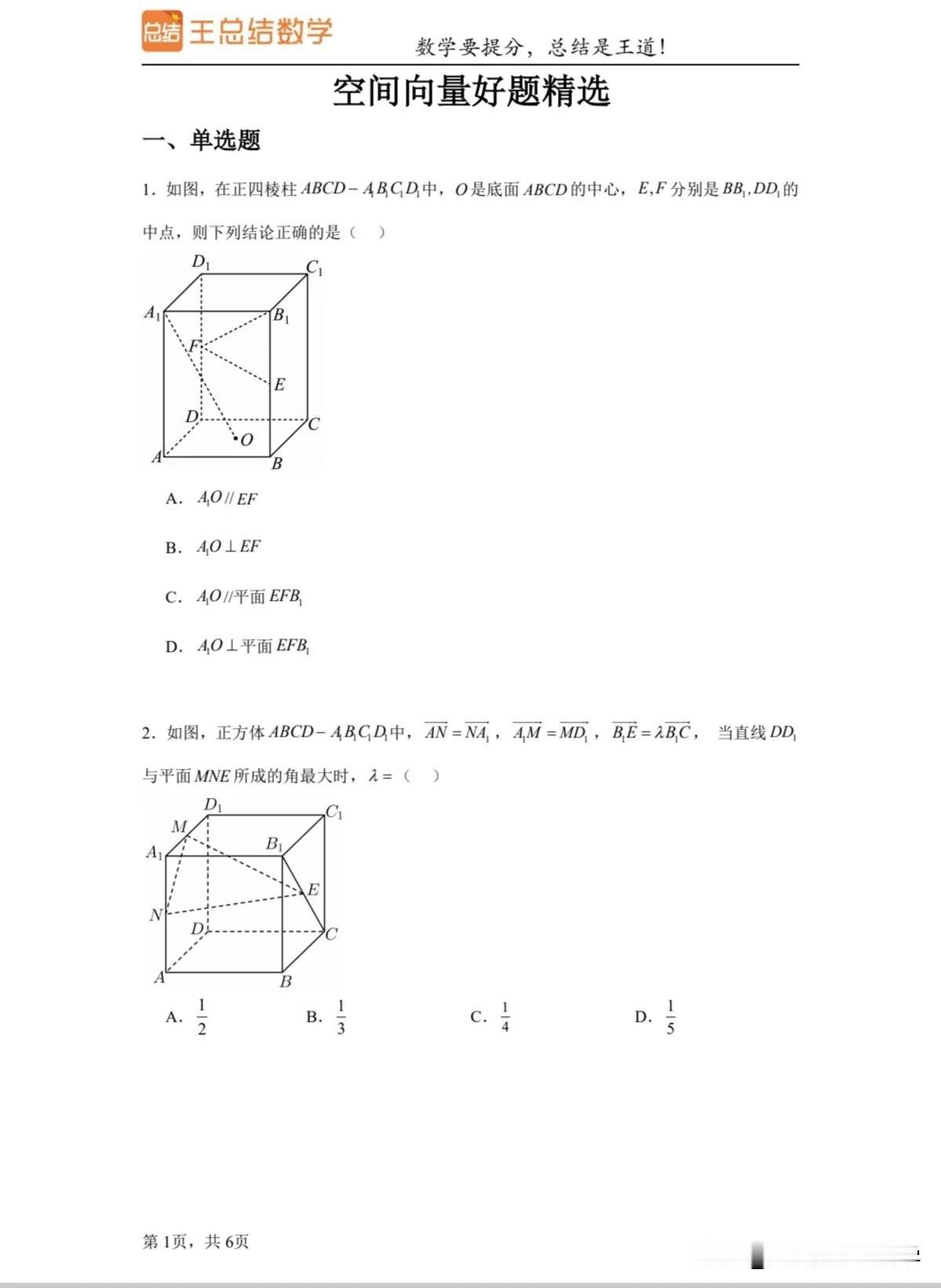 高二开学后，相对于刚刚过去的高一来说自由时间相对来说更少了，知识点难度加大，作业