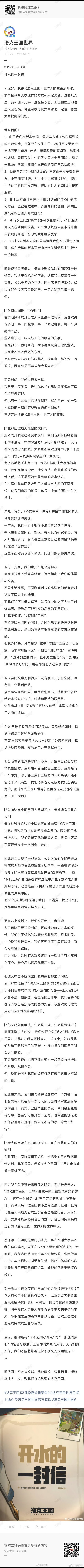 洛克王国主策划开水回应争议给了那么大补偿大家就算了吧，其实要我说，做策划不要暗藏