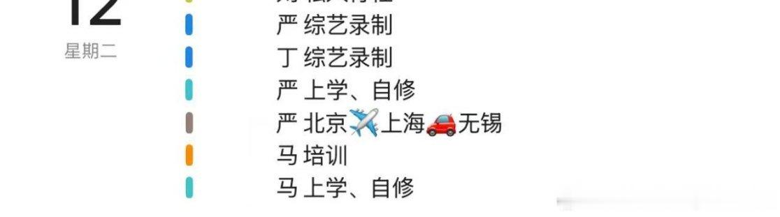 这个严浩翔要忙死