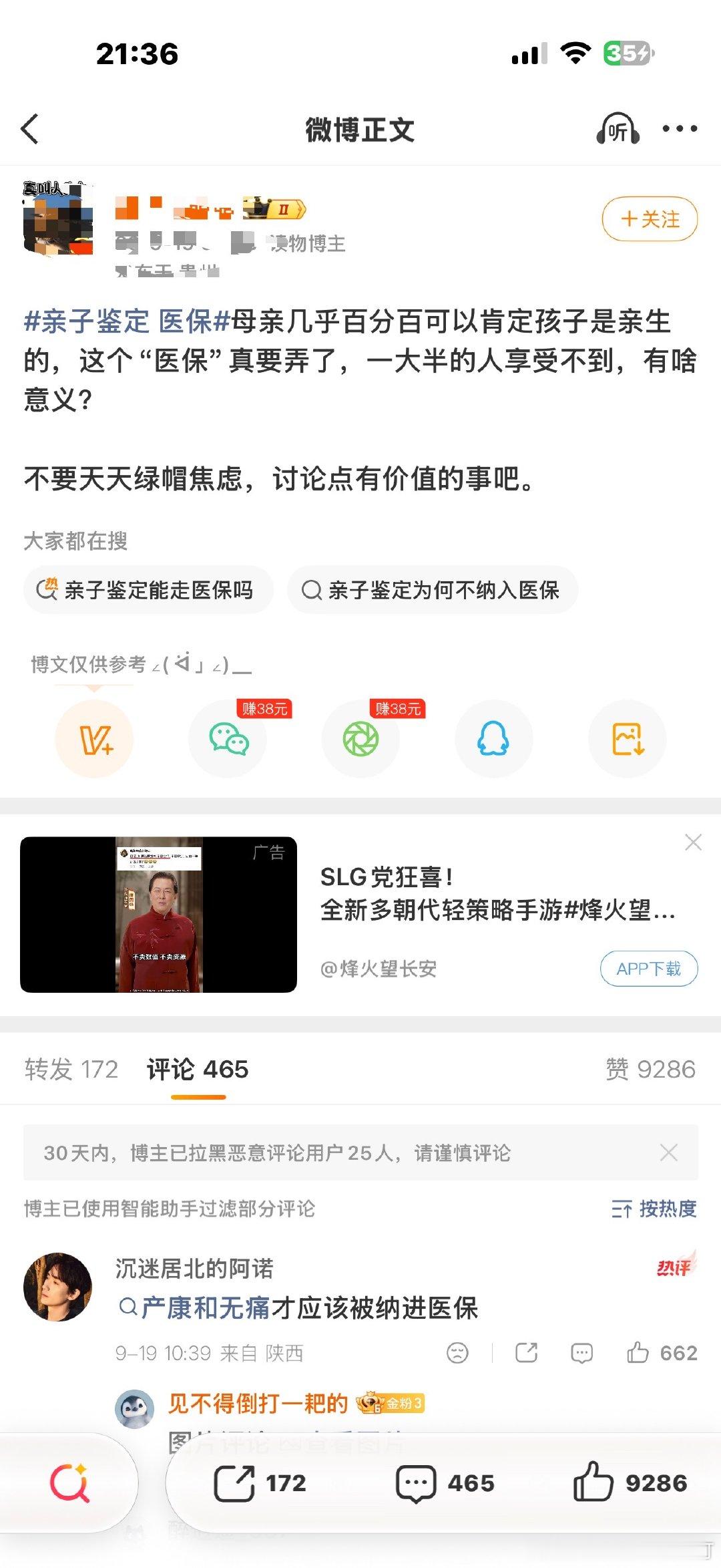 亲子鉴定 医保纳入还是不用纳入但你真的没必要怕。亲子鉴定的费用还是出的起的 ​​