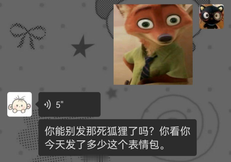 尼克狐尼克 你被逮捕了