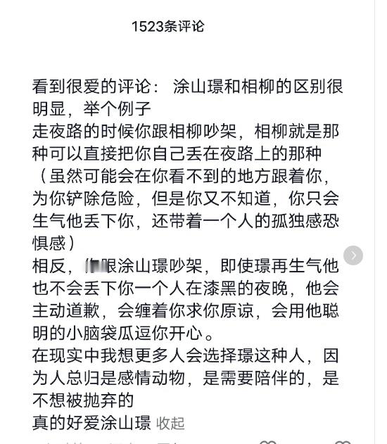 小夭为什么最后和涂山璟在一起了，而不是相柳我觉得真的不要争，人是有很多面的喜欢谁