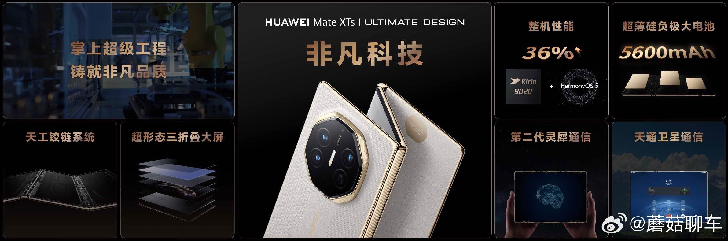 三折叠业界首次接入中国地震预警网如果你在寻找华为Mate XTs 非凡大师最打动