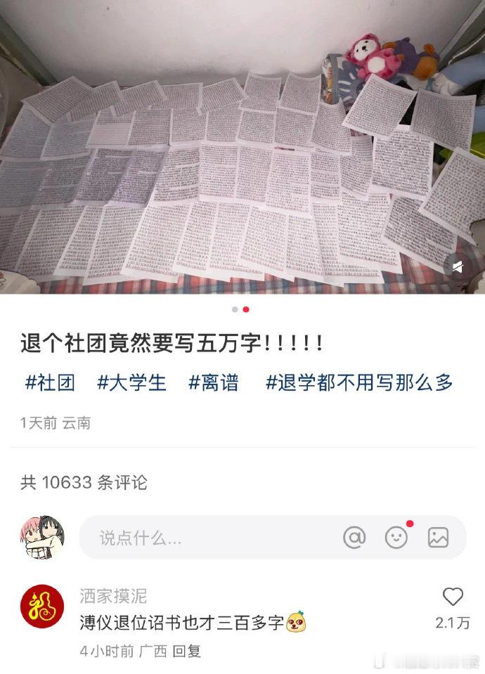 这摆明了就是不让退迷惑行为大赏 ​​​