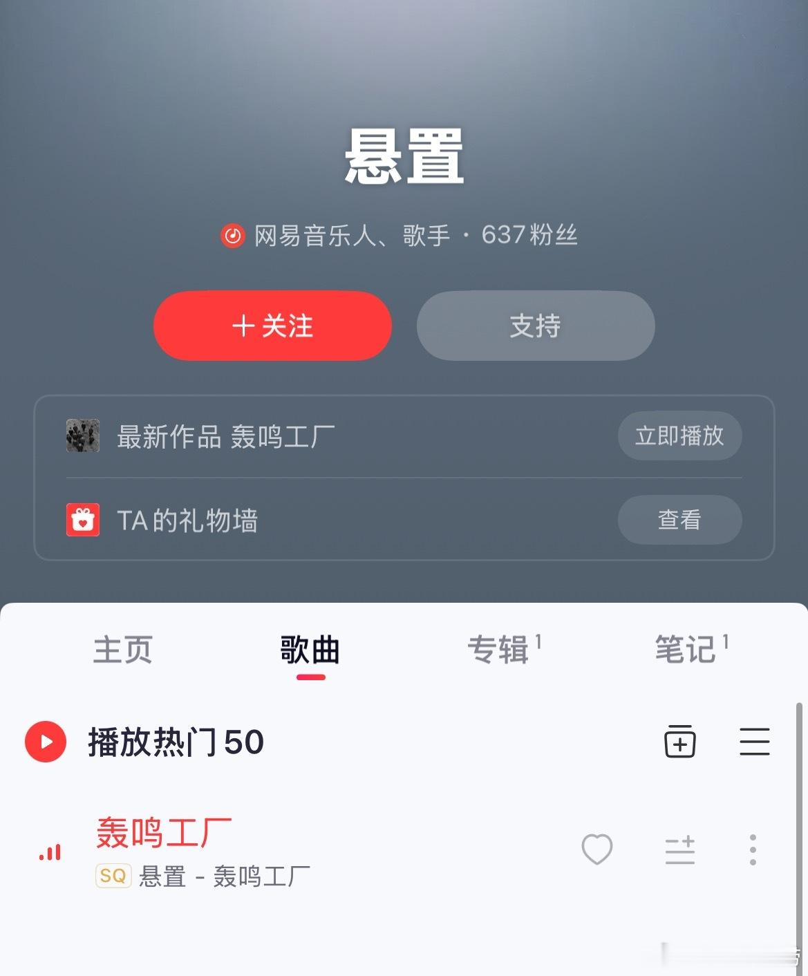 唯利玉碎计划主唱穆果组建了新的乐队 