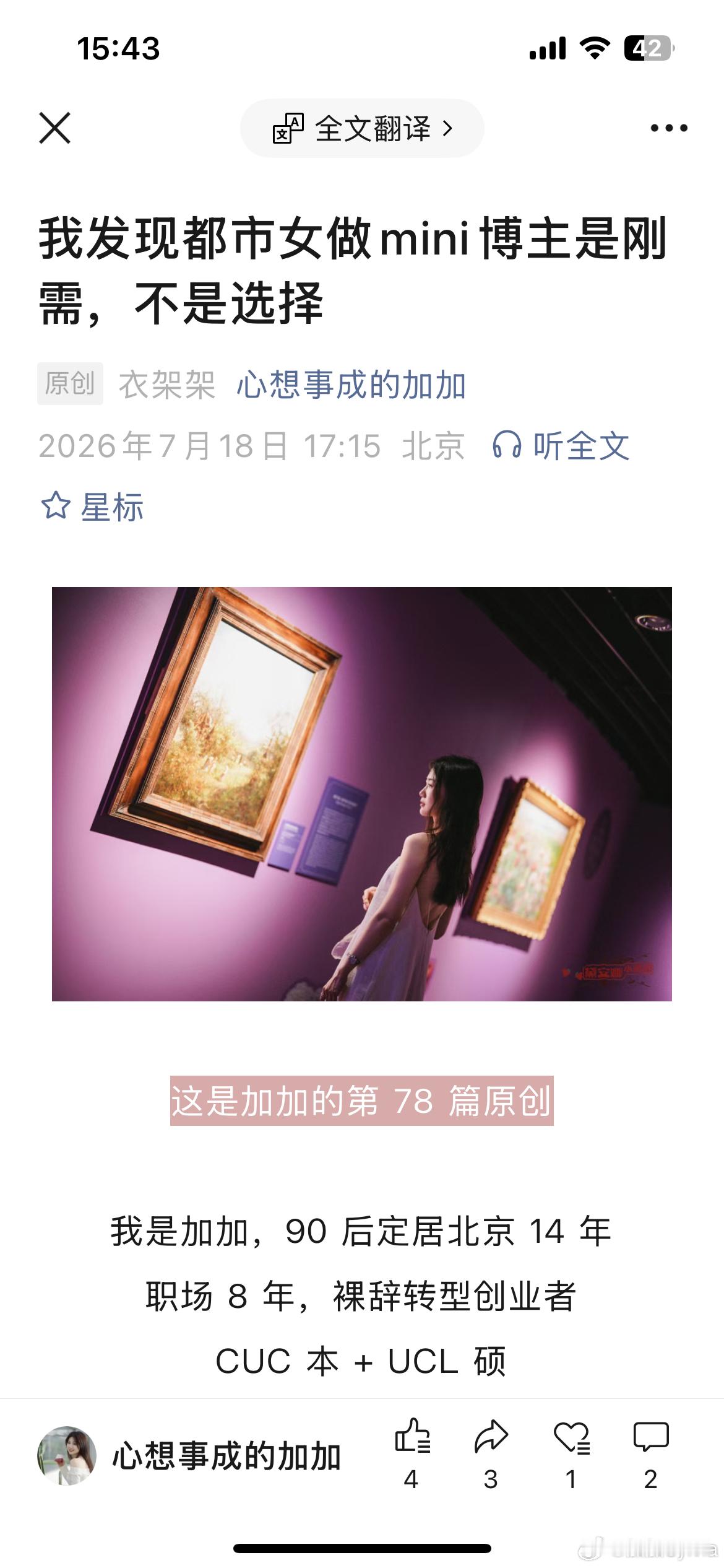 一晃神，我已经离开职场创业 9 个月了。在我家窗边宜家书桌前敲打键盘时，仍然有种