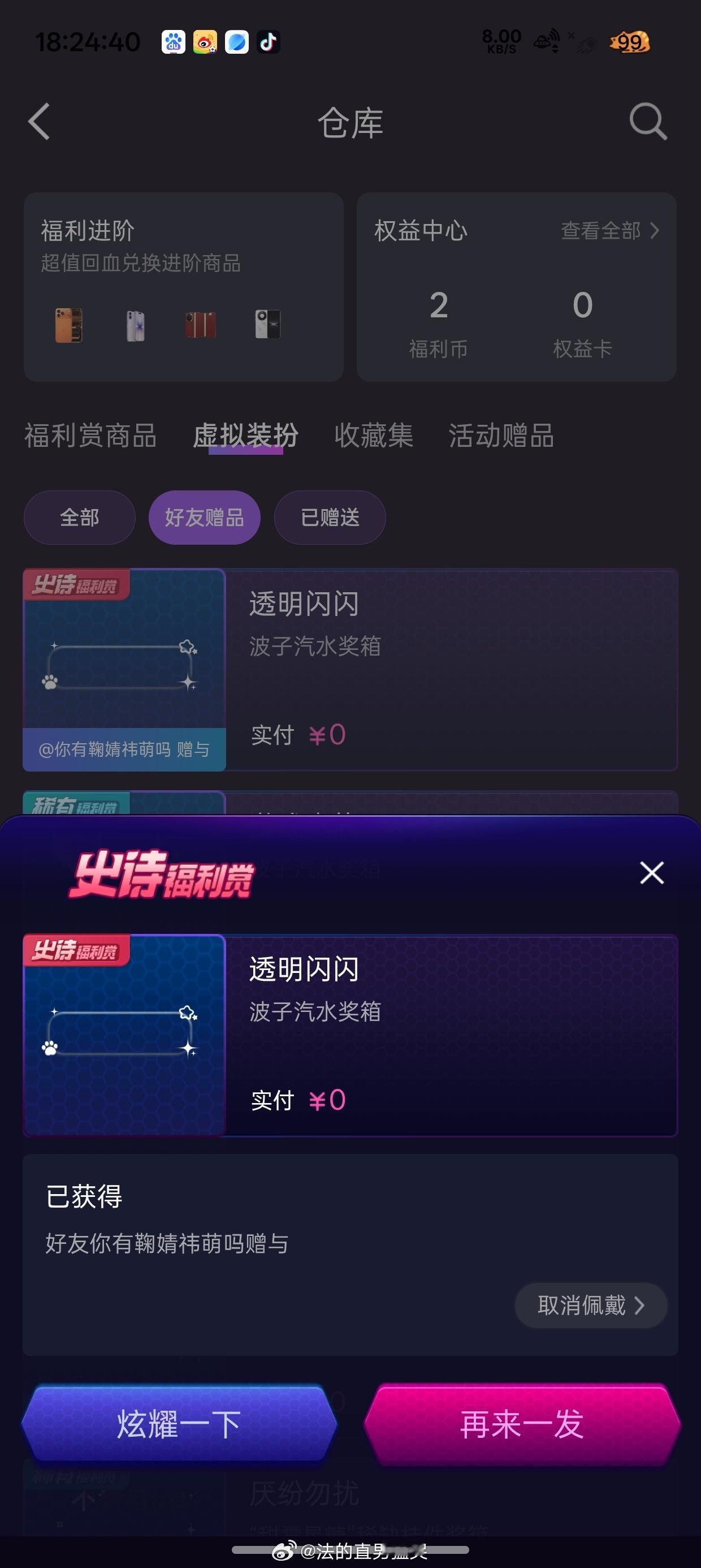我踏马爱你 小乐乐