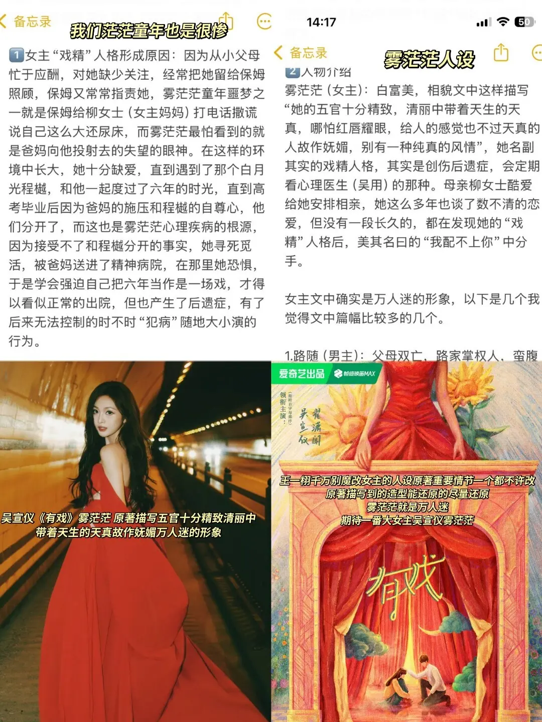 吴宣仪 吴宣仪雾茫茫 有戏