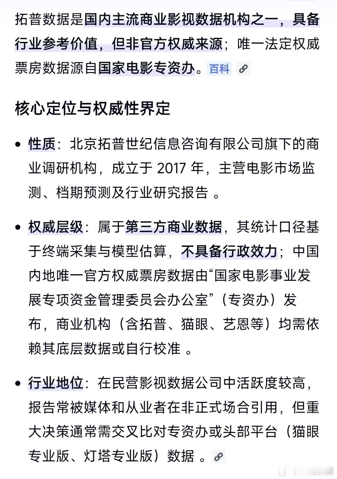 曝功夫女足票房流失金额超4亿拓普好像删除了功夫女足票房流失金额超4亿的表述。 