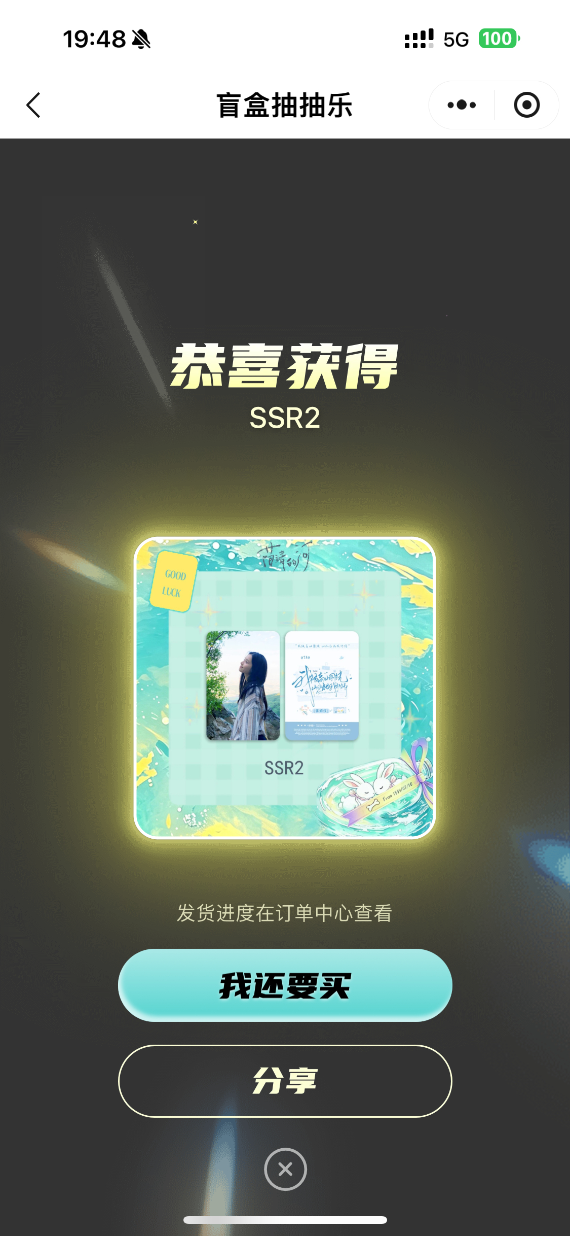明天继续