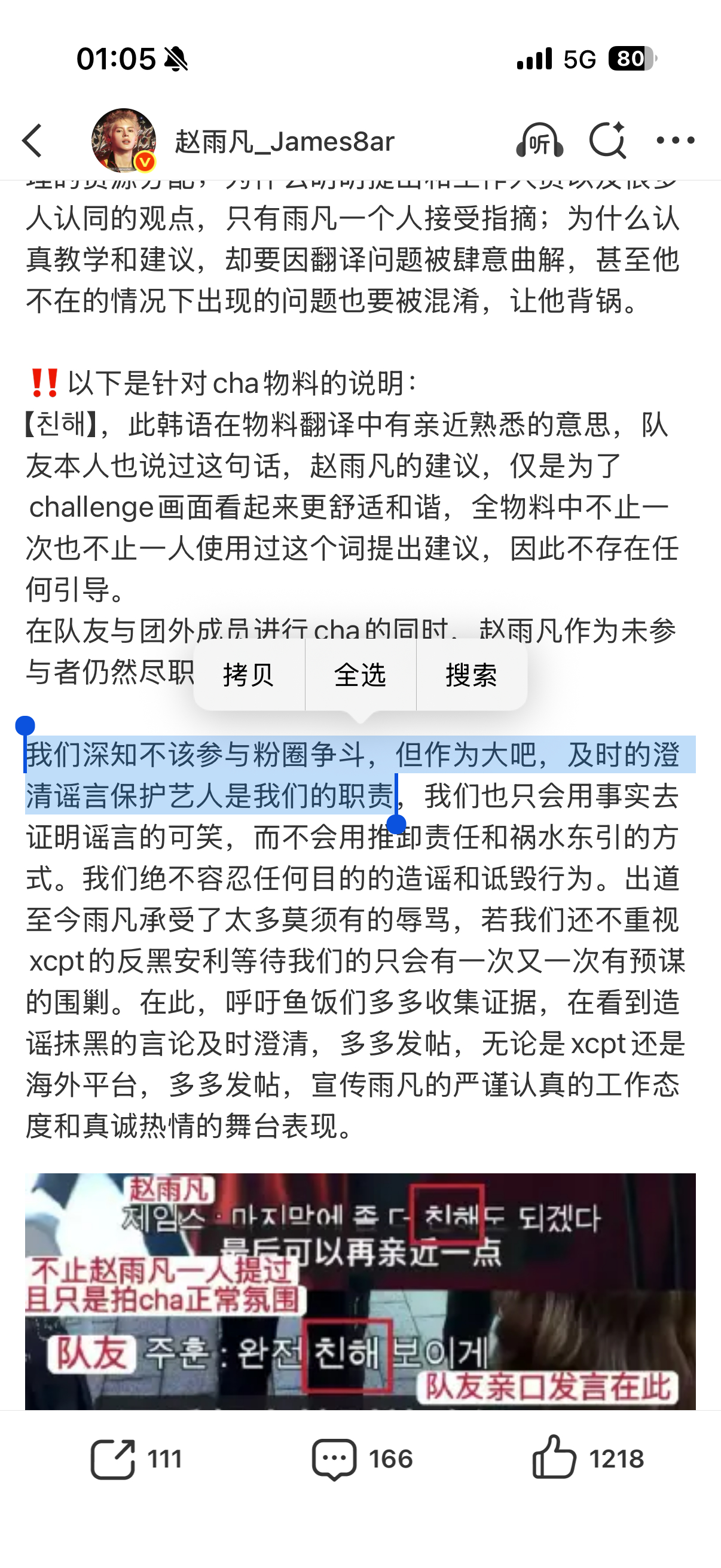 他咋了