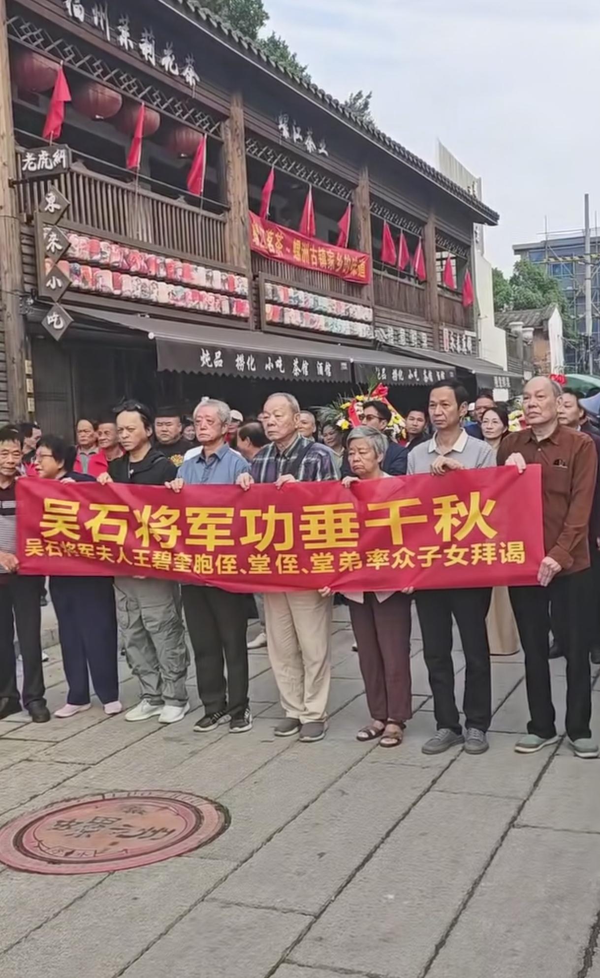 王碧奎夫人娘家人，隆重前往吴石将军故居拜谒，证实了一件事。

2025年11月2