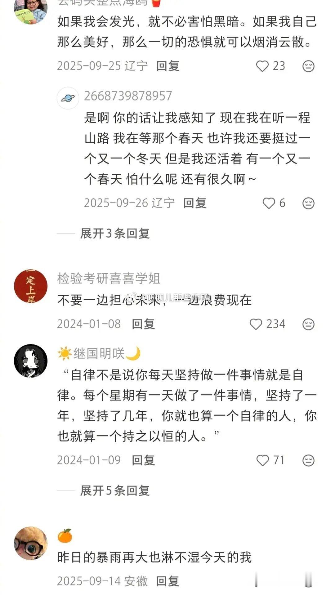 如何熬过一段艰难的低谷期？