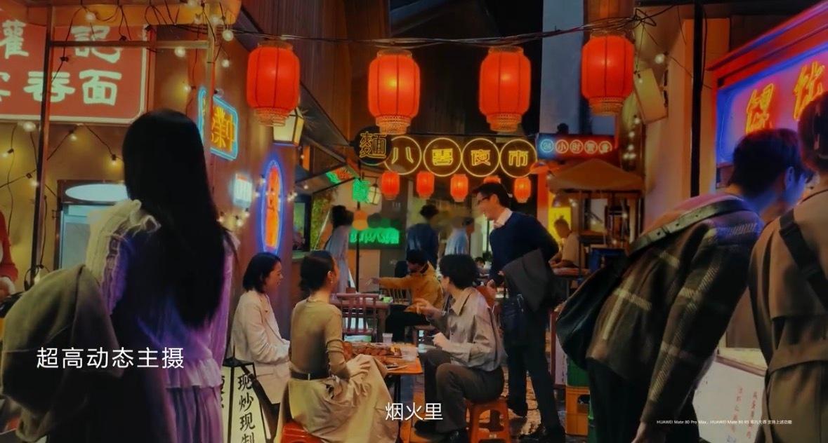 姐妹们，纠结日常拍摄没思路？华为Mate80系列第二代红枫影像适配多场景，定格每