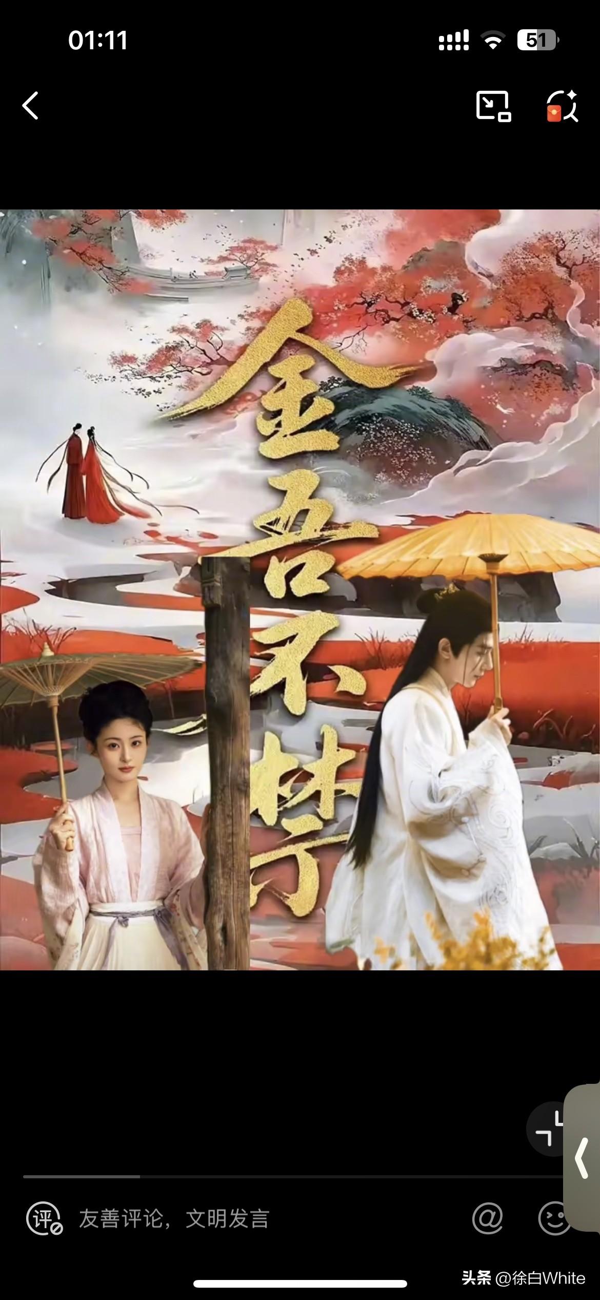 9月9日，于正竟然放弃许凯，力保赵晴？
赵晴，夏之光《金吾不禁》11月开机！
于