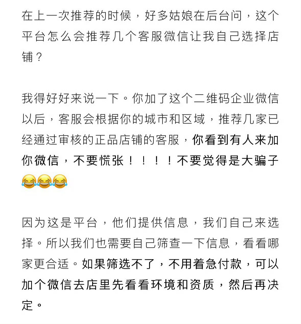 小说明。biu脸合作的平台，已经是第三年了，审核严，合作的也都是大店。主要是经过