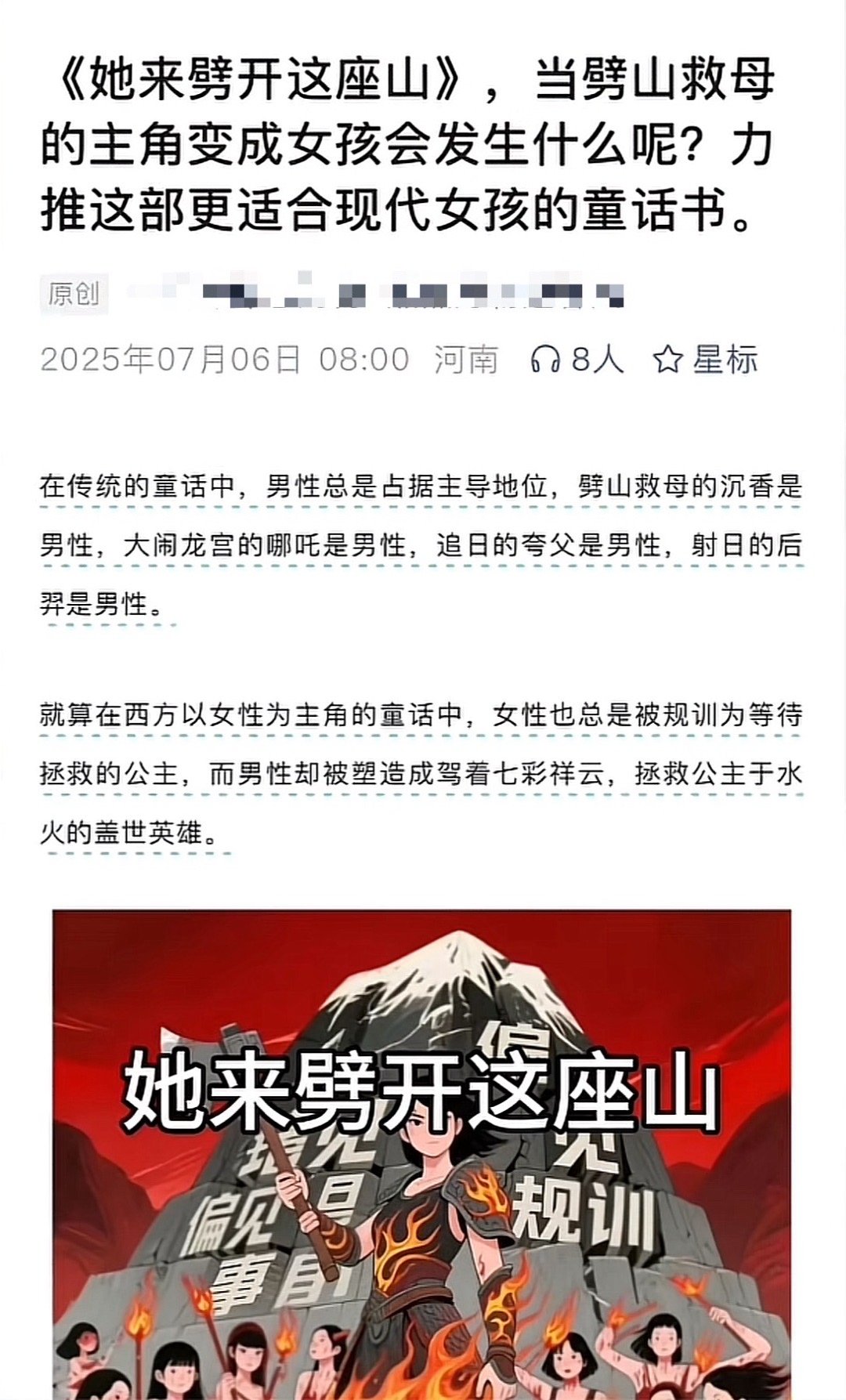 今天我媎妹们宣布，沉香二郎神都是大母主 ​​​