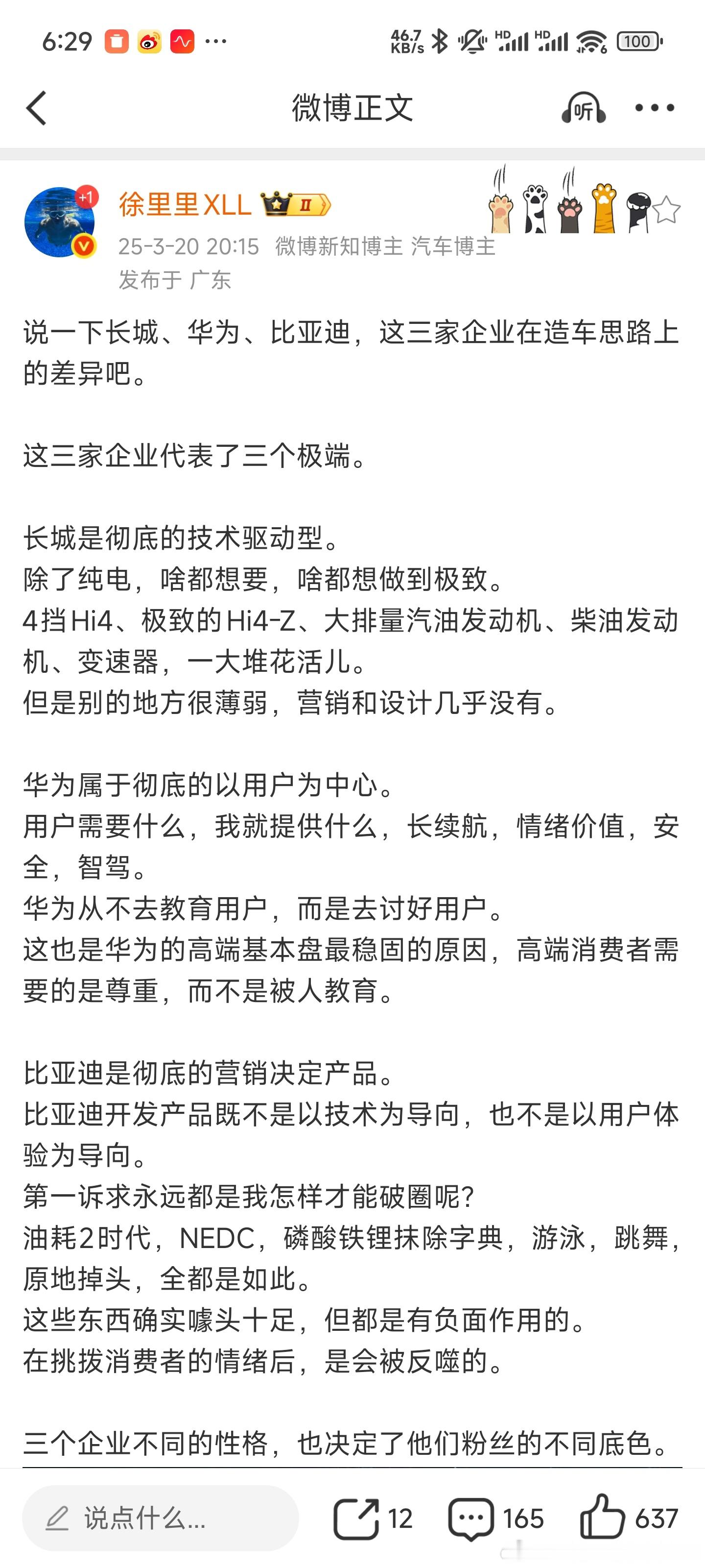 这是喝了多少假酒才说出来的话？一年几百万销量摆在这里，非要说别人是营销决定产品。