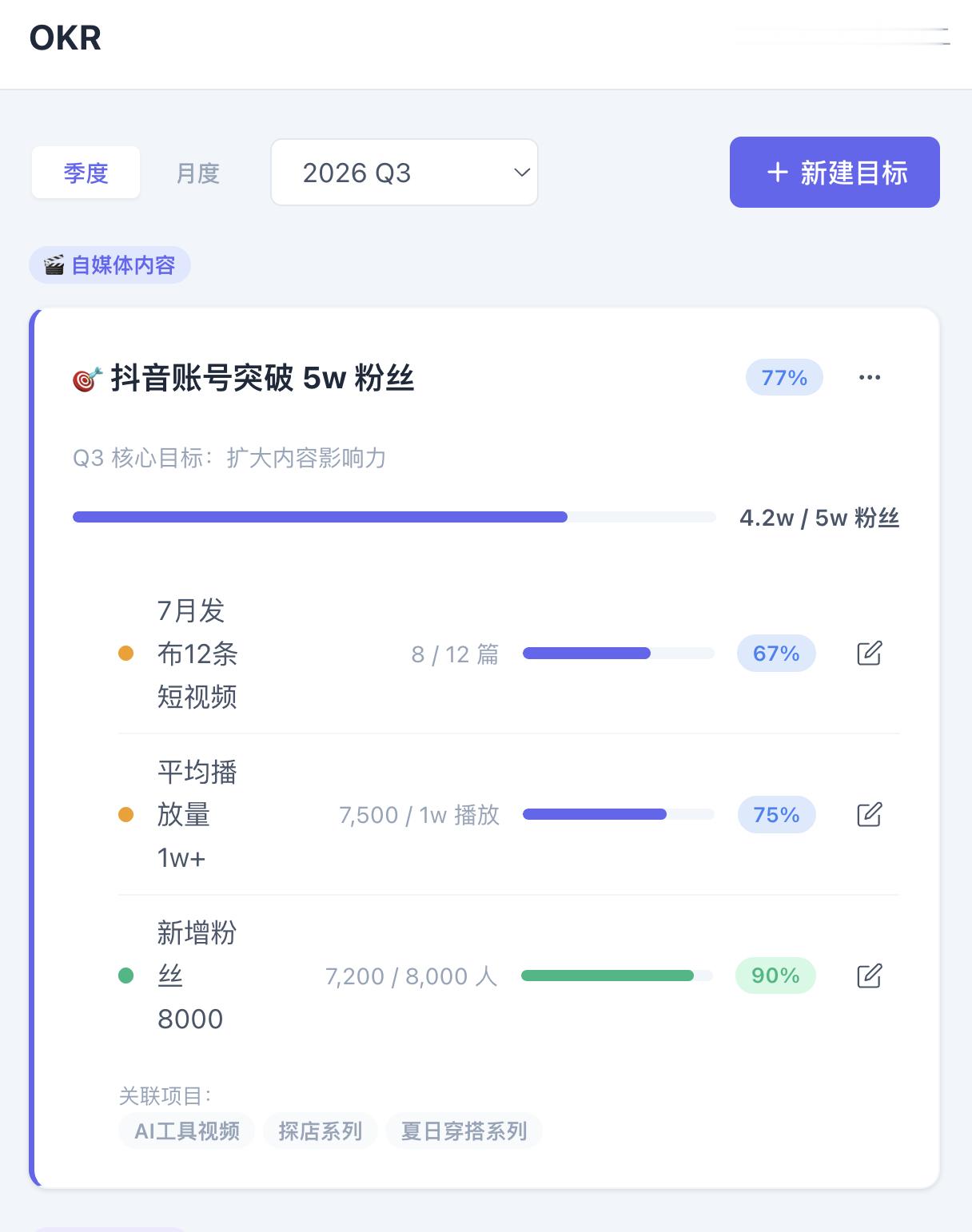 我的第二个 vibe coding 作品，opc 工作台，开发中……vibeco