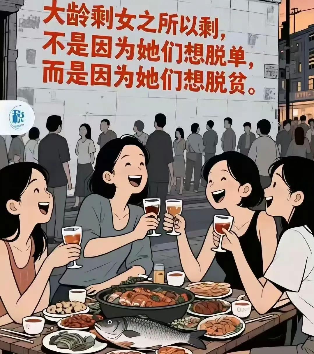 不尽然，实际上许多大龄剩女高学历，高收入，她们看上的人，看不上她，看上她的人，她