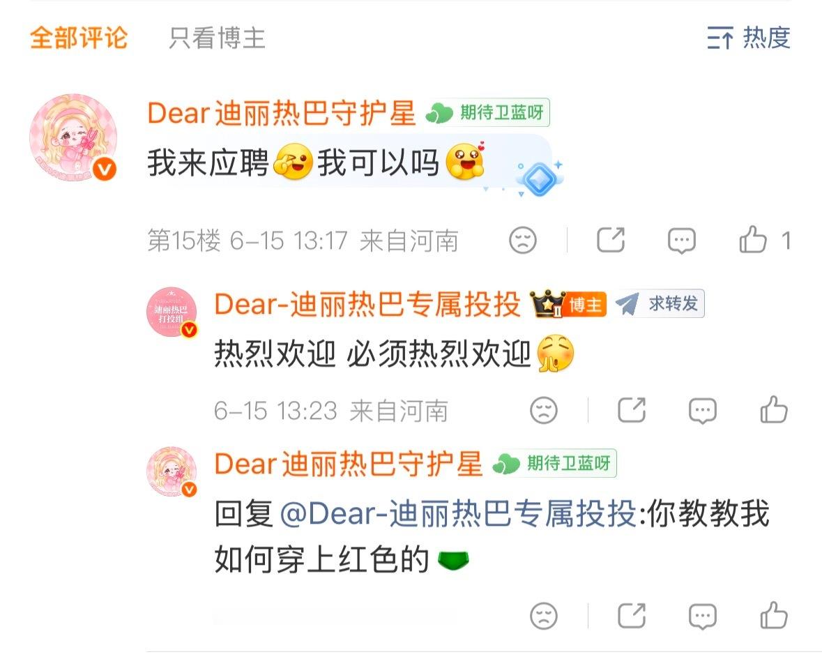 迪丽热巴遇到难回答的问题，他又不说话了迪丽热巴卫蓝 dlrb迪丽热巴虽然不能同时