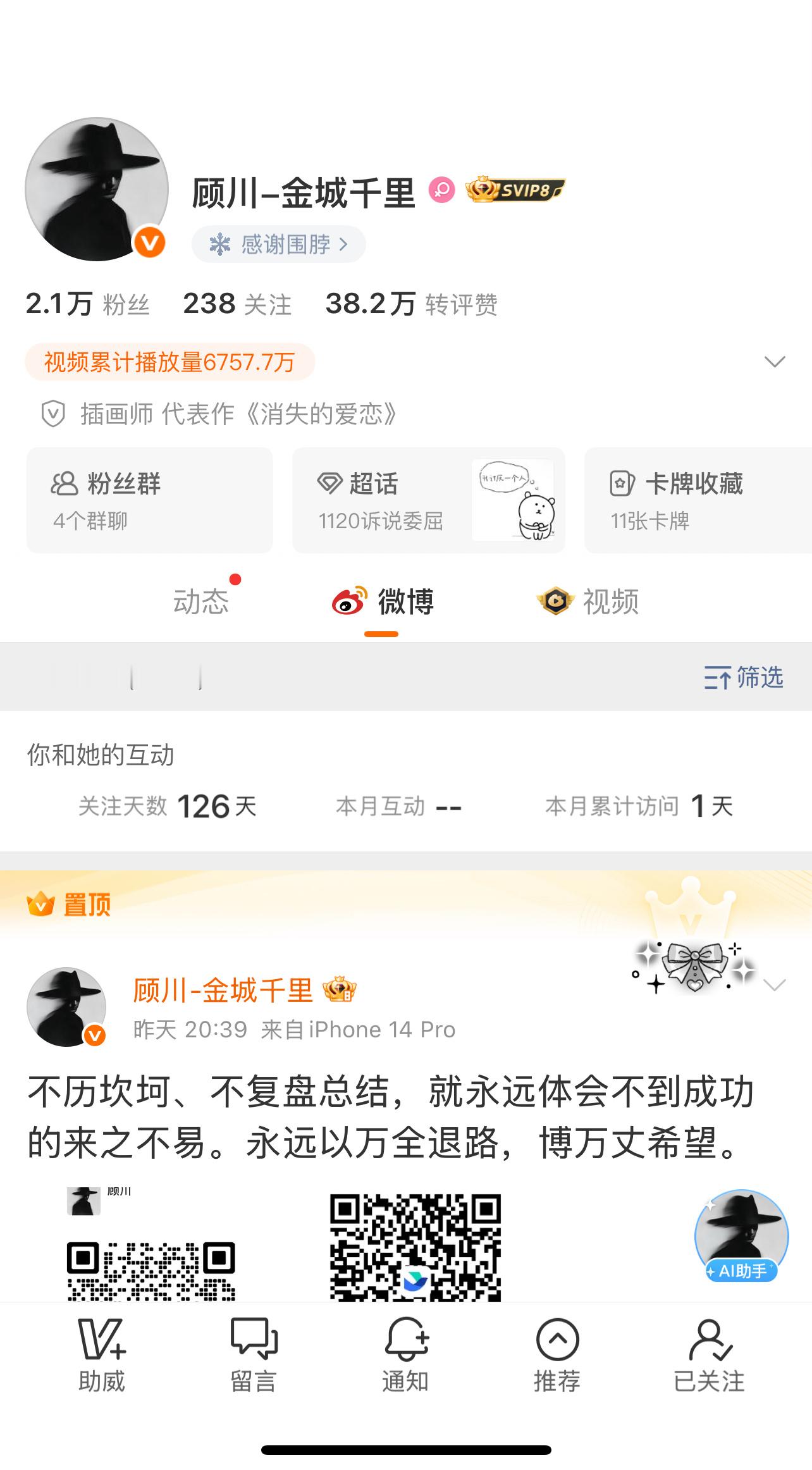 卖耗了怎么还单取我