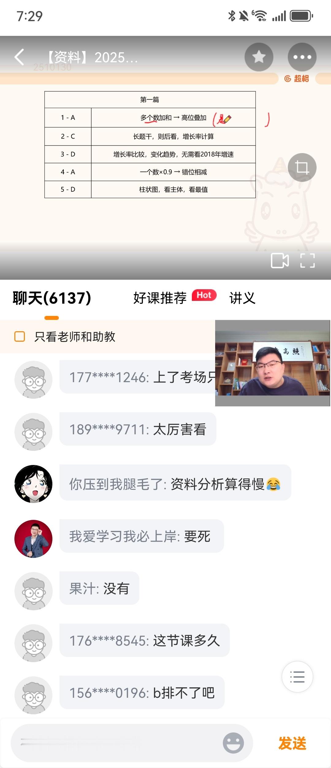 公考牟立志[超话]  国考  省考  超大杯开课啦，6000多人在线，快来拿个小