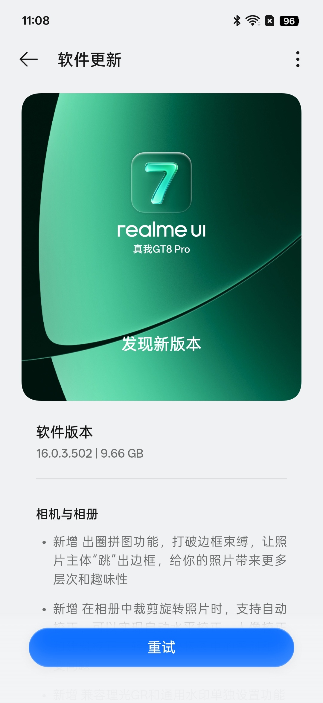 接近10GB的更新包，什么上古系统版本