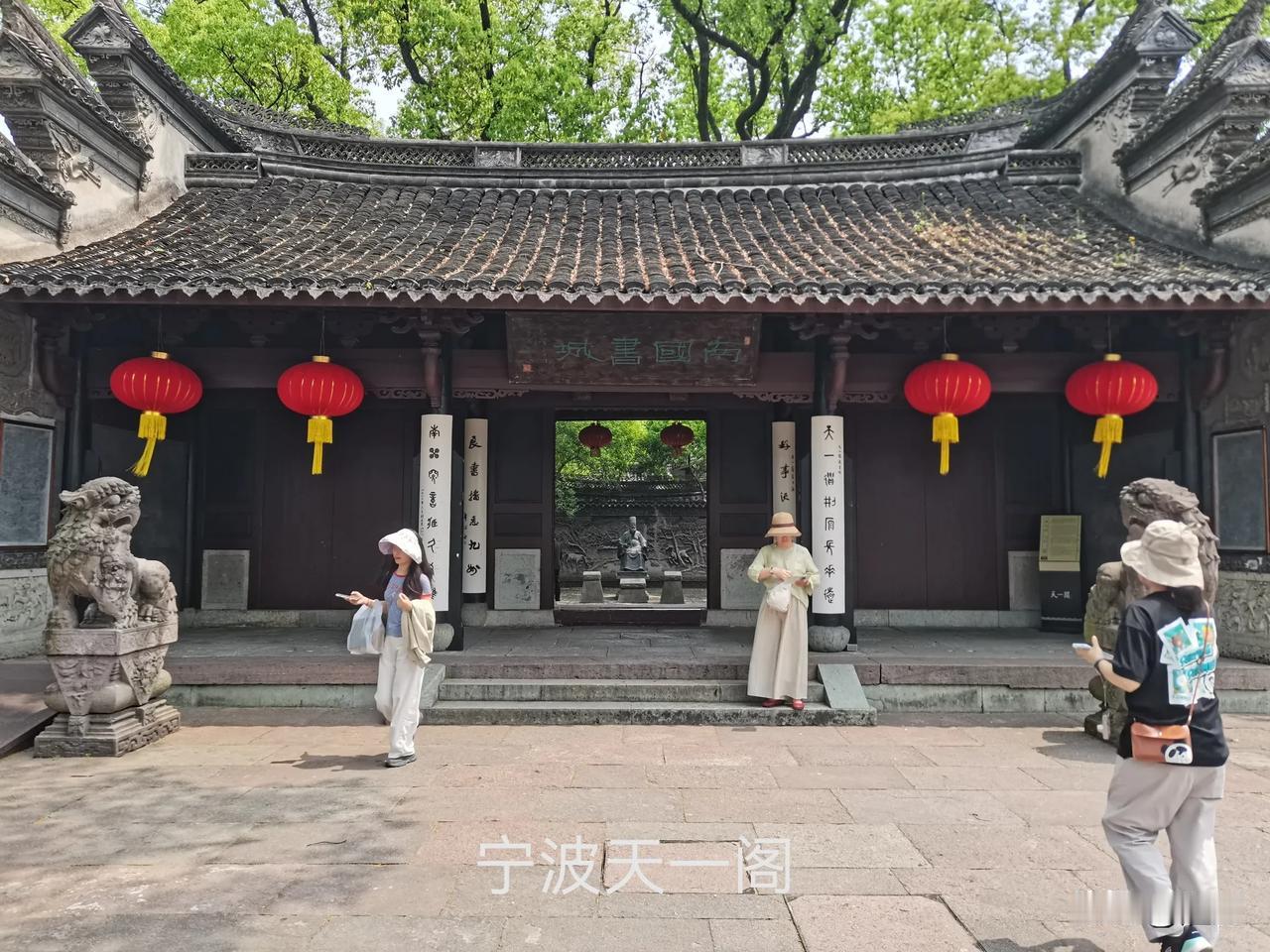 第一次来宁波，
在宁波住了两天。
游览了天一阁，月湖公园，鼓楼，老外滩，宁波美术