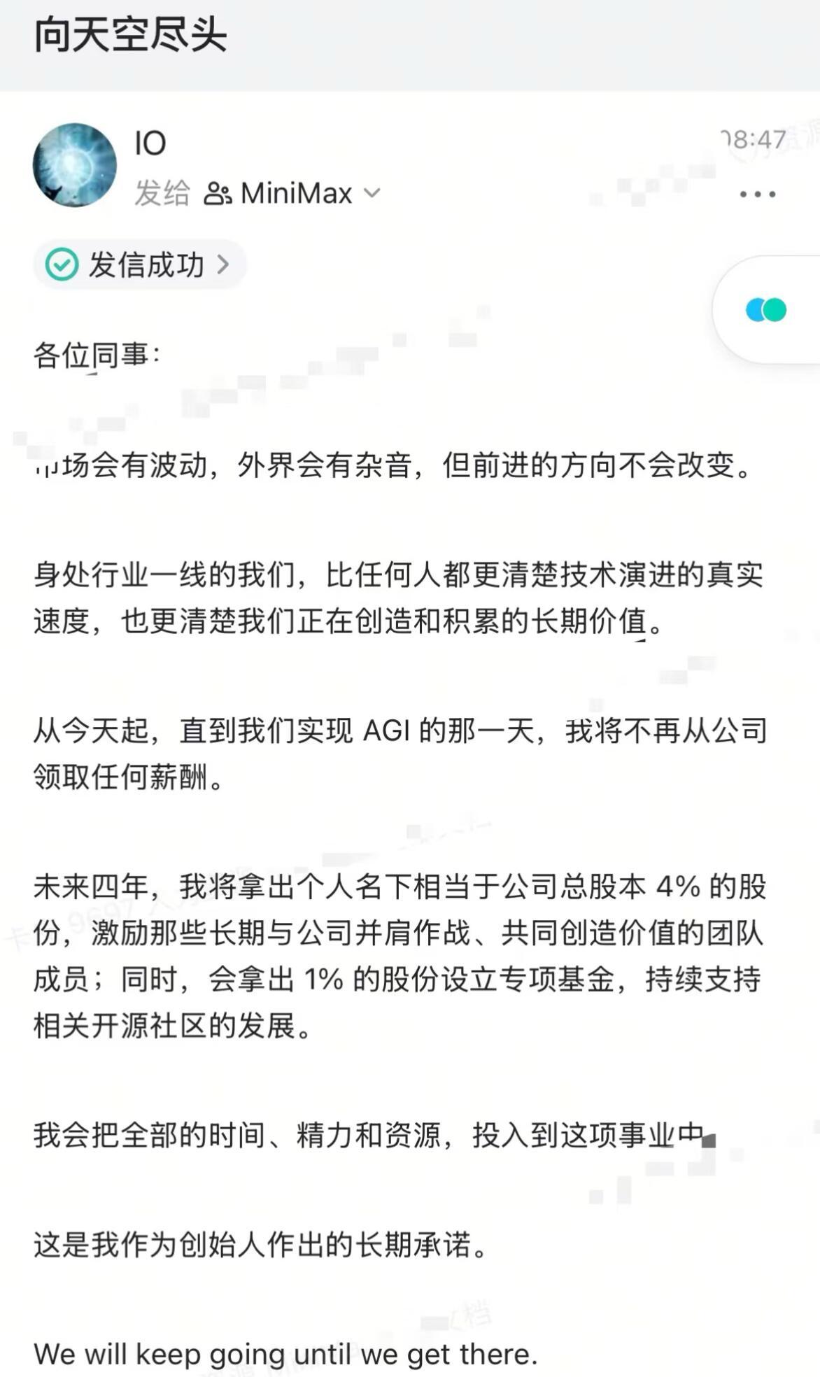 Minimax，好燃啊🥹🔥“市场会有波动，外界会有杂音，但前进的方向不会改变
