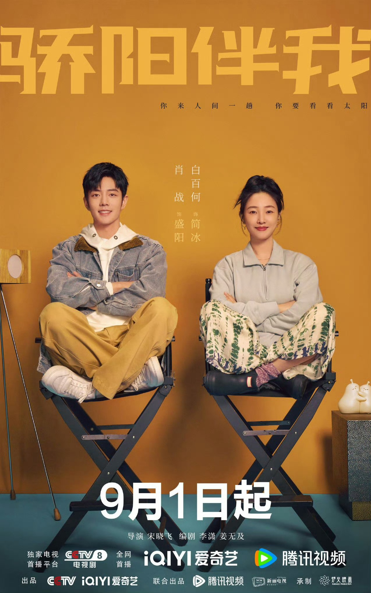 我们骄阳太好看太有梗了[苦涩][苦涩][苦涩]骄阳伴我开播3周年 ​​​