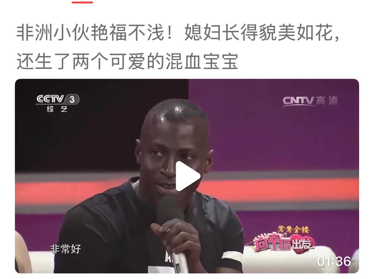 不管什么时候，看这一段节目，心里还是非常别扭、五味杂陈。

非洲来的小伙皮特来到