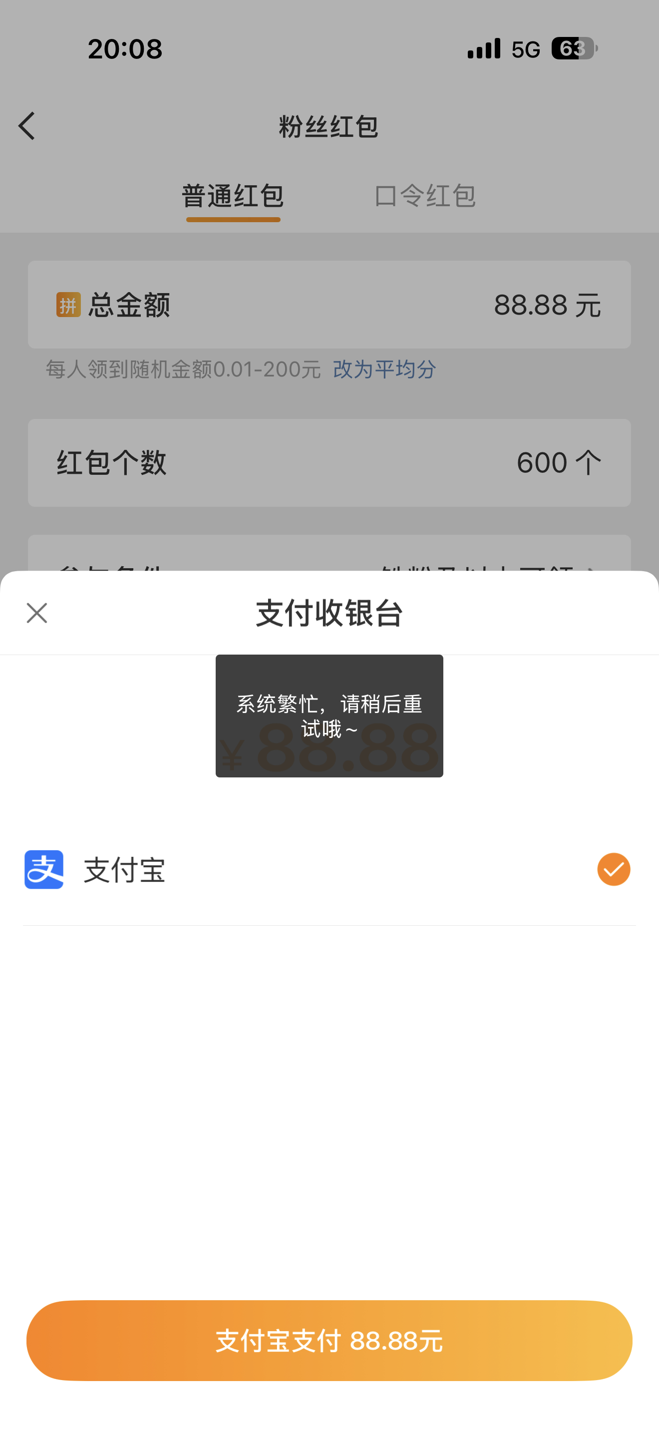 发不出红包啊列位，微博修了一天没修好啊，都放假了么