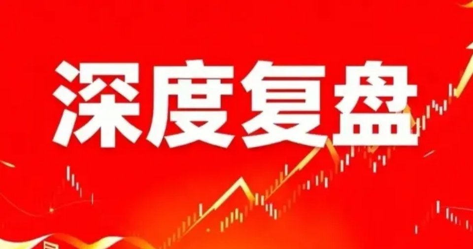 冰火两重天！医药全线暴涨、科技集体重挫！明日三大高危操作千万别碰7.15收盘走出