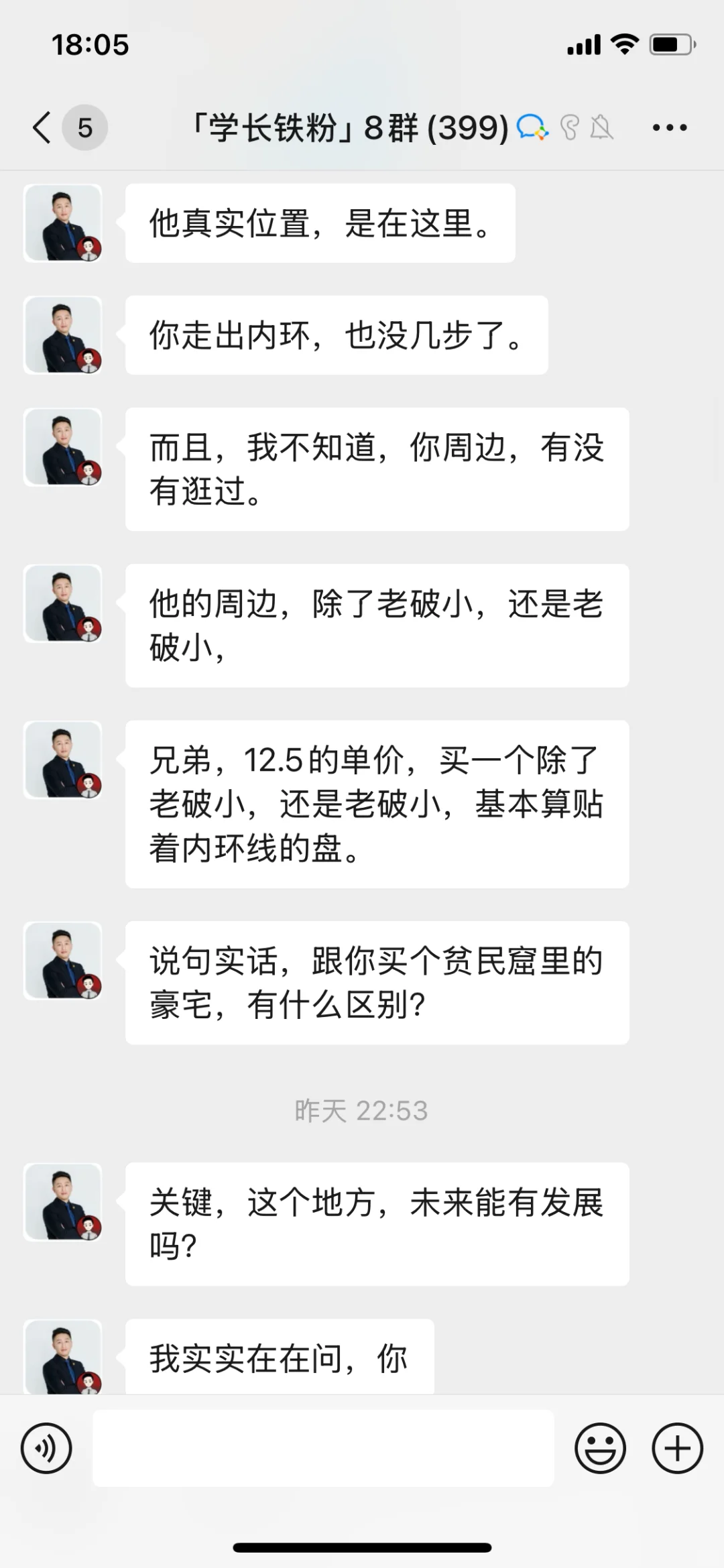 保利外滩序，能不能买？