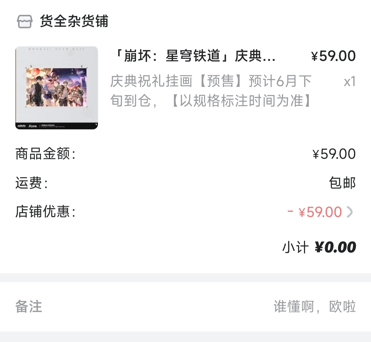 看看这是什么呀[doge]嘿嘿嘿～#主播超有料##崩坏星穹铁道# ​​​