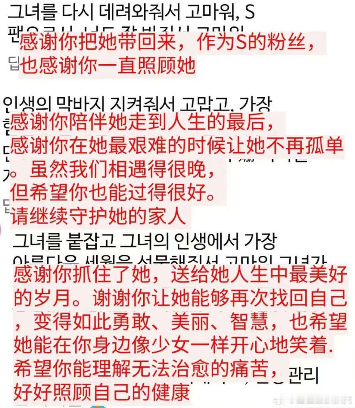 我有时候都怀疑自己的三观了，为什么还有人感谢光头啊[费解][费解] 