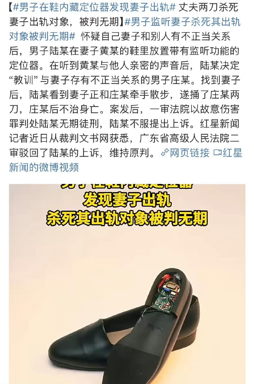 一个男的怀疑老婆偷人，把定位器塞进她常穿的运动鞋里，结果真把人堵在床上，一气之下