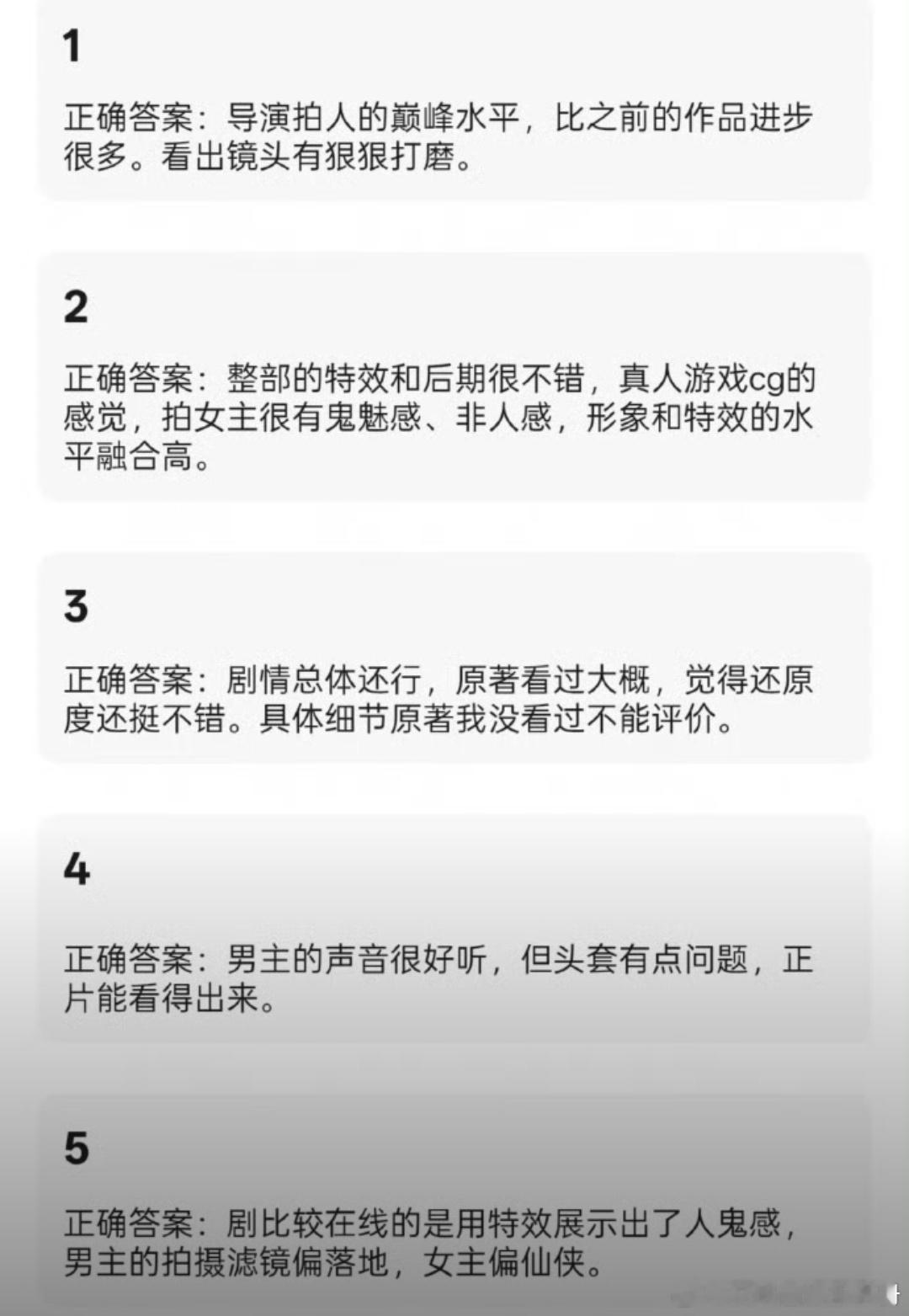 迪丽热巴、陈飞宇《慕胥辞》看片repo，来康康你期待值如何！ 