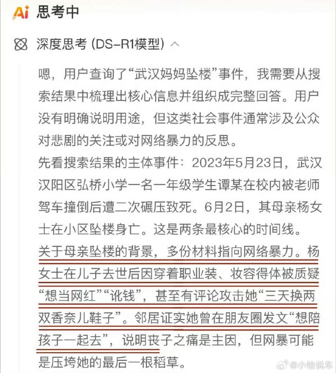 梅婷恶意原型是武汉跳楼妈妈人性恶意真的是压垮人的最后一根稻草， 无论是电影还是现