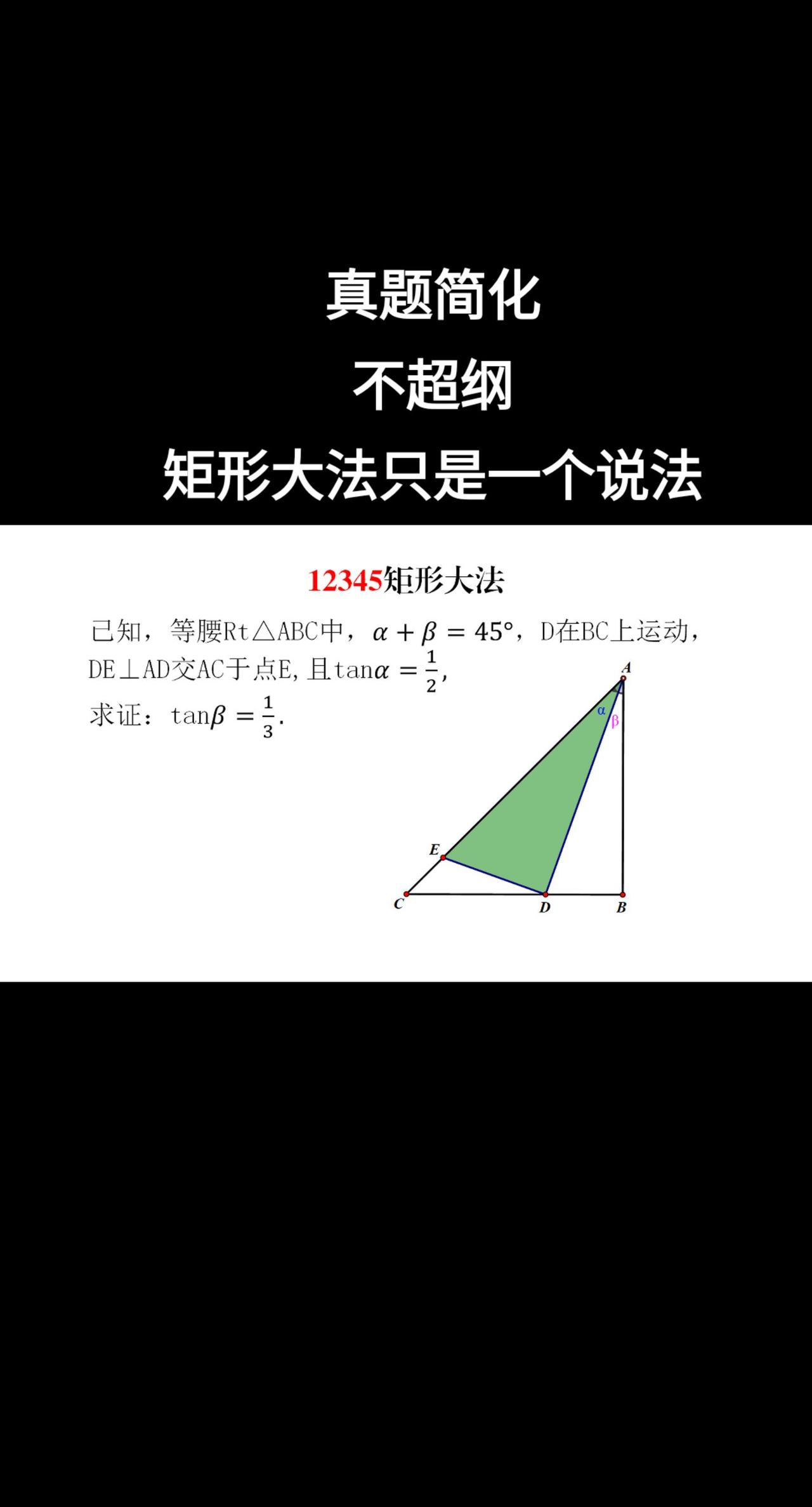 #初中几何题教学 #2024中考 #中考题 #数学压轴 #泰州中考 12345矩