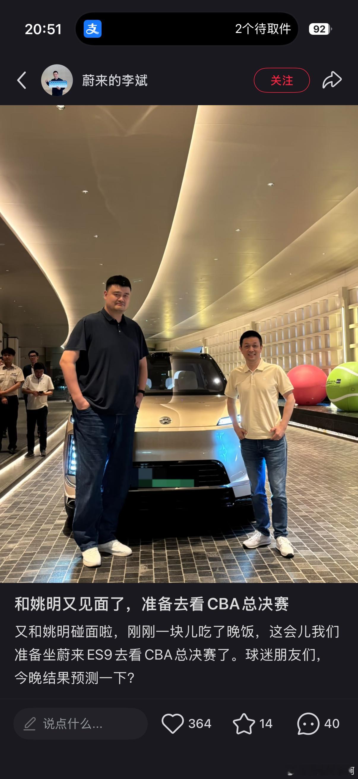 昨天斌哥看了 NBA G1，马刺惜败，今天又跟大姚去看 CBA 了应该车卖得很不