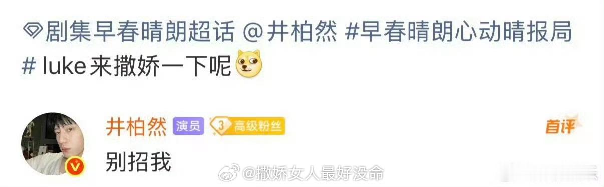 井柏然孙千空降谁懂啊，《早春晴朗》收官后的空降太戳人。井柏然把栾念的状态拿捏到位